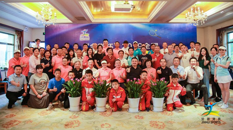 圓滿 成功 精彩 難忘！“金徽杯”2019全國精英網(wǎng)球團體邀請賽盛大閉幕